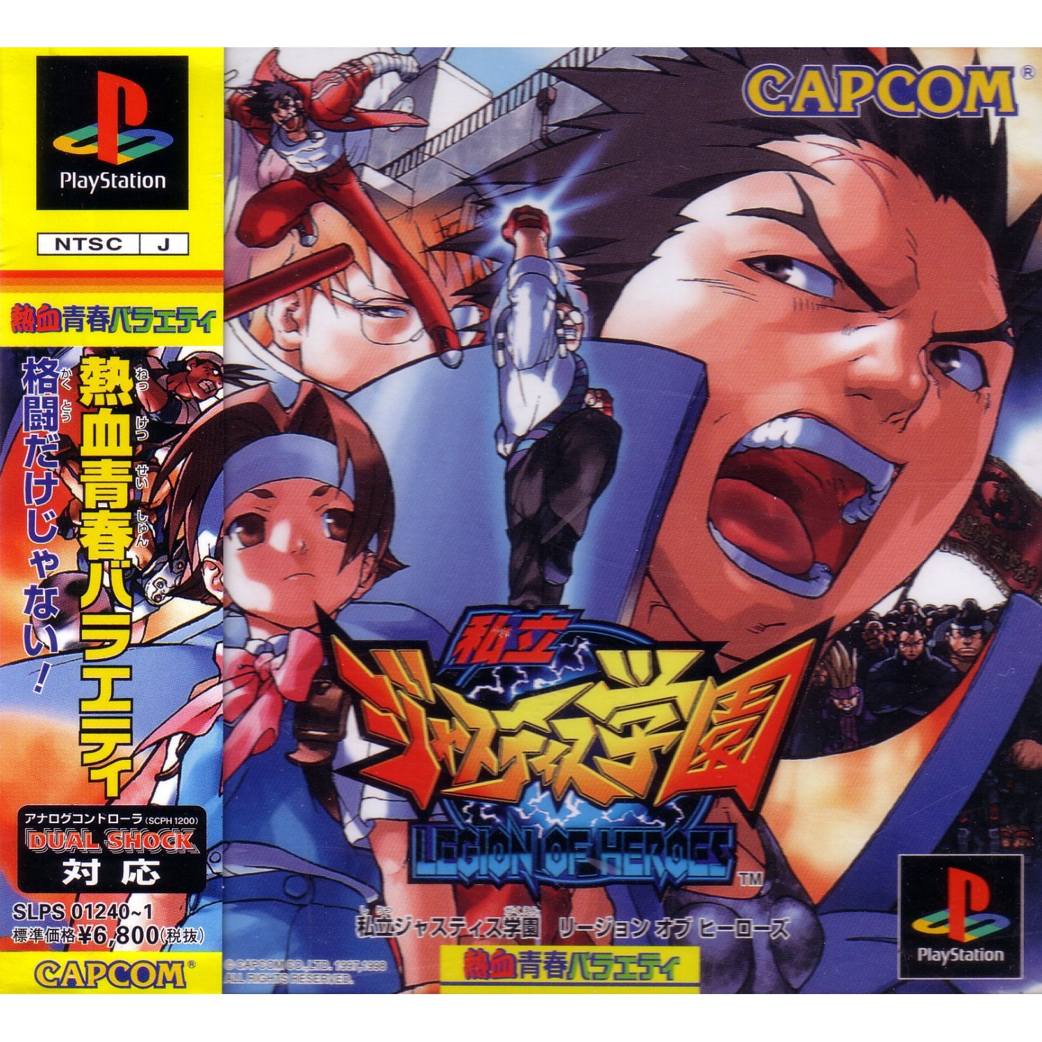 Rival Schools: United By Fate - Um Clássico de Lutas do PlayStation 1